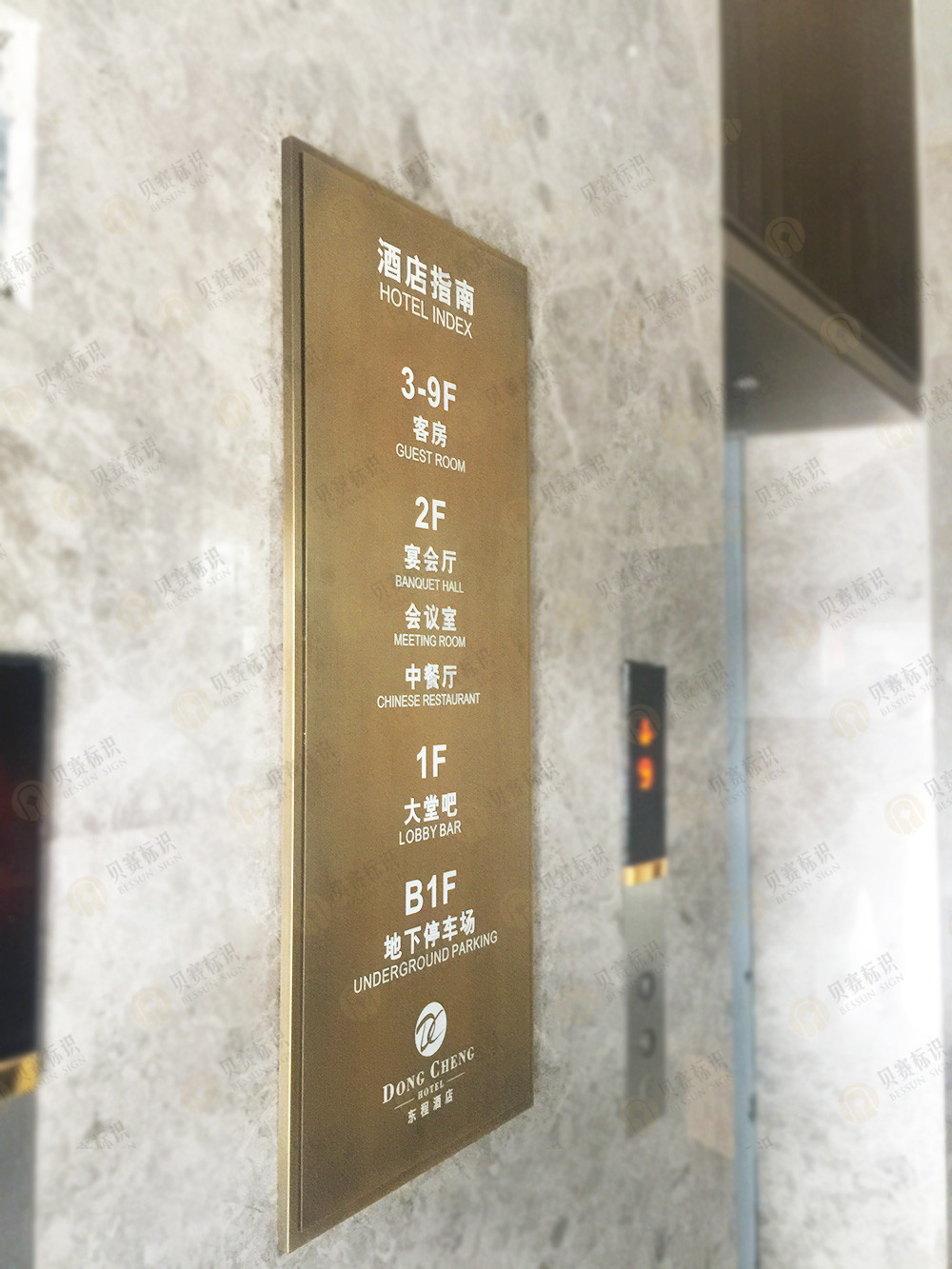 酒店索引牌標(biāo)識(shí)