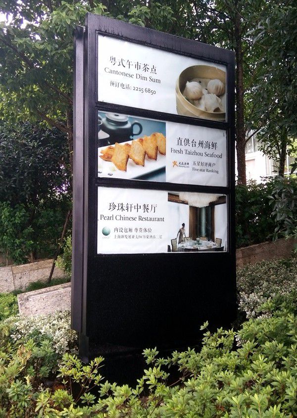 上海JW萬豪酒店標(biāo)識(shí)制作