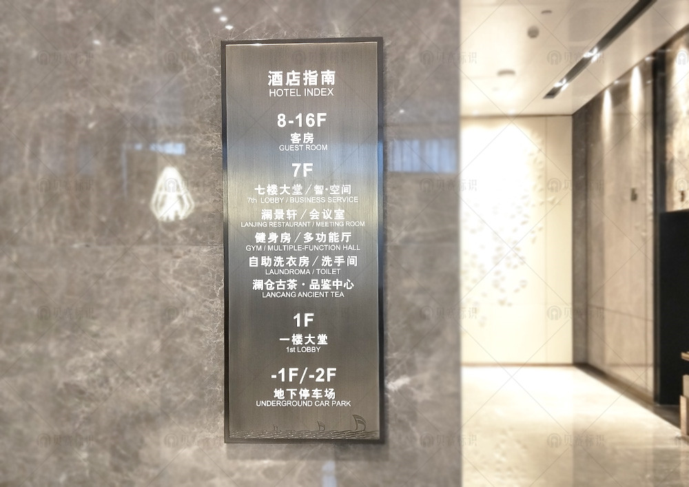 株洲東帆酒店標識導視系統(tǒng)設計制作