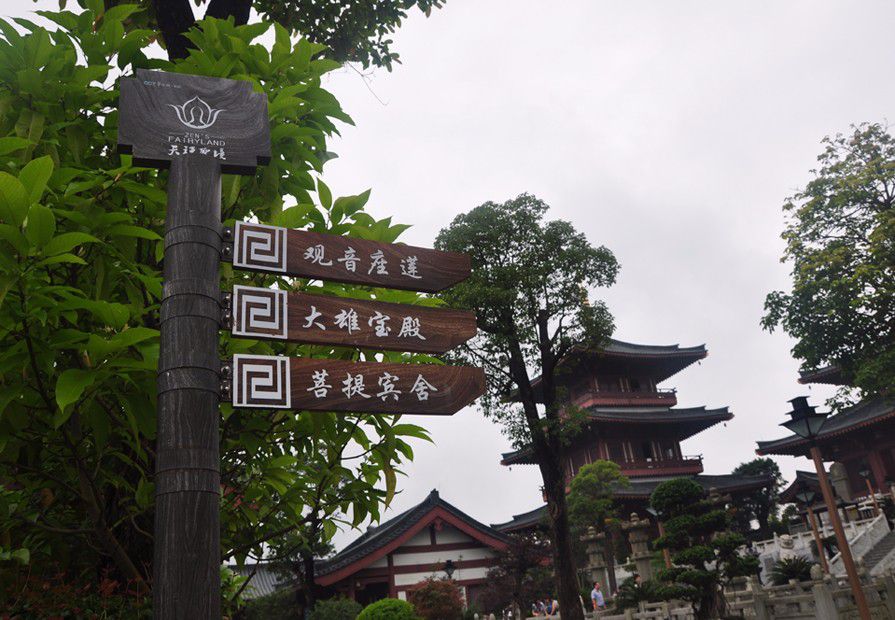 深圳華興寺菩提賓舍標識制作