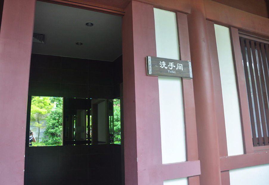 酒店洗手間標(biāo)識(shí)牌