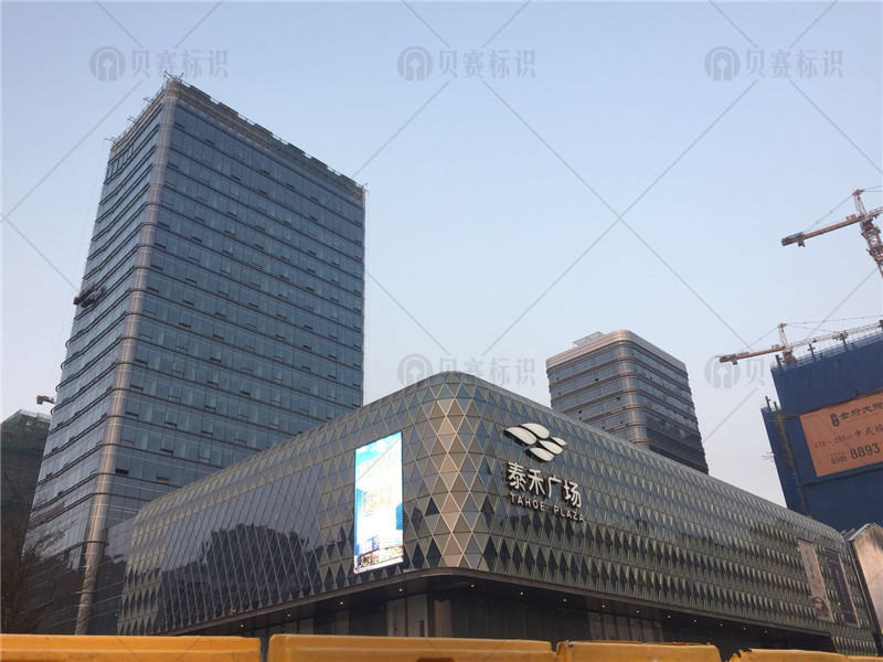 福州洲際智選假日酒店標(biāo)識標(biāo)牌制作