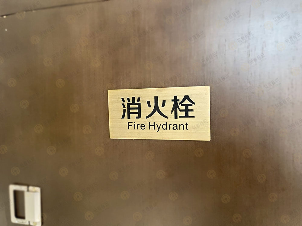 華天精選酒店消火栓標(biāo)識(shí)