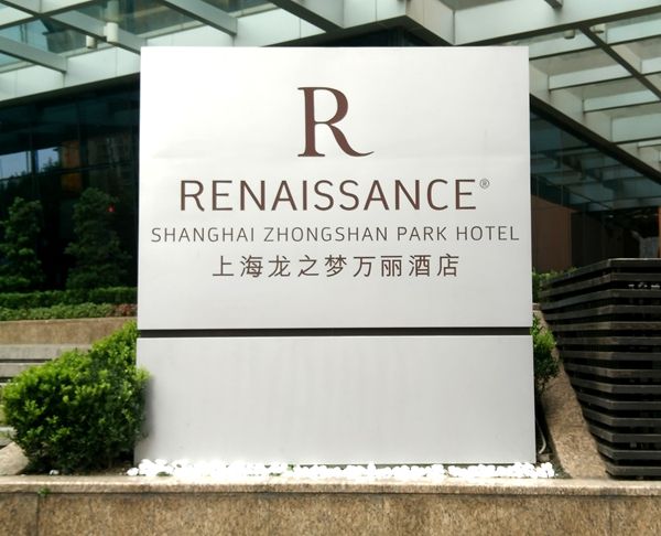 上海龍之夢萬麗酒店門頭立牌指引標(biāo)識