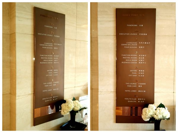 酒店總索引牌設(shè)計