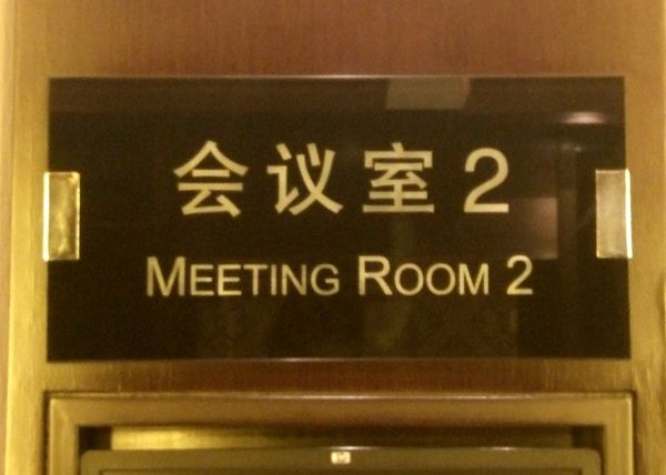酒店門牌標(biāo)識設(shè)計