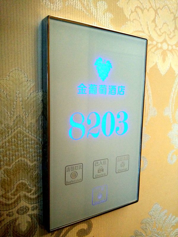酒店門(mén)號(hào)牌