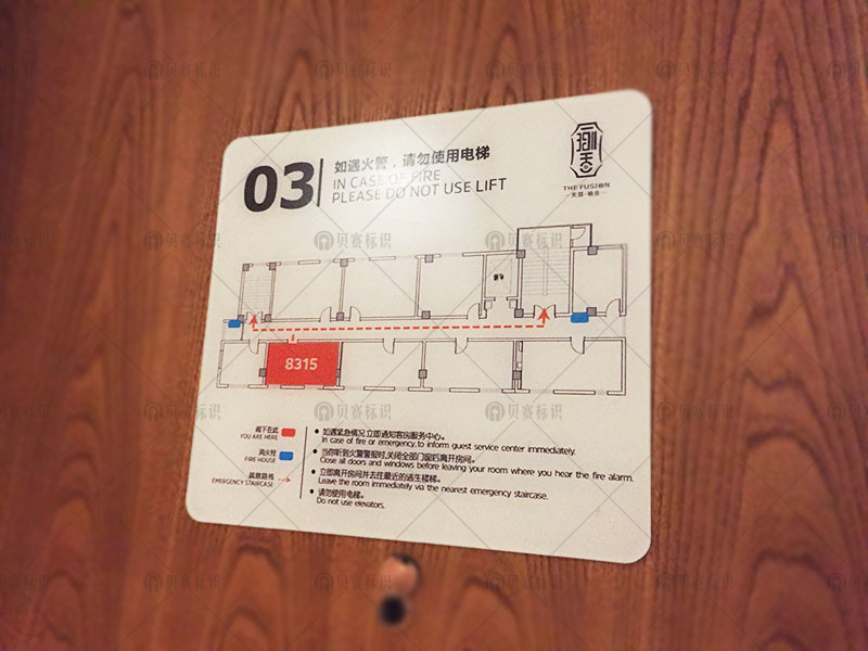 消防疏散圖標(biāo)識