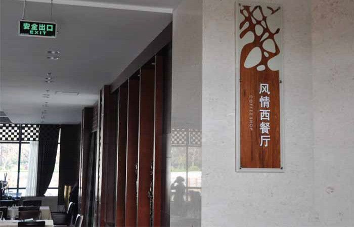 做酒店標(biāo)識(shí)的廠家