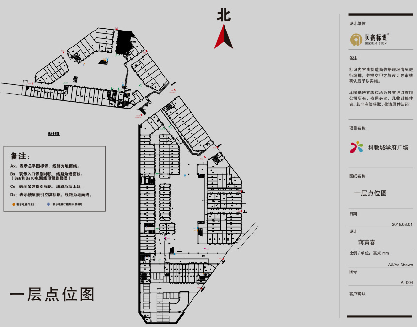 學(xué)府廣場(chǎng)標(biāo)識(shí)規(guī)劃設(shè)計(jì)