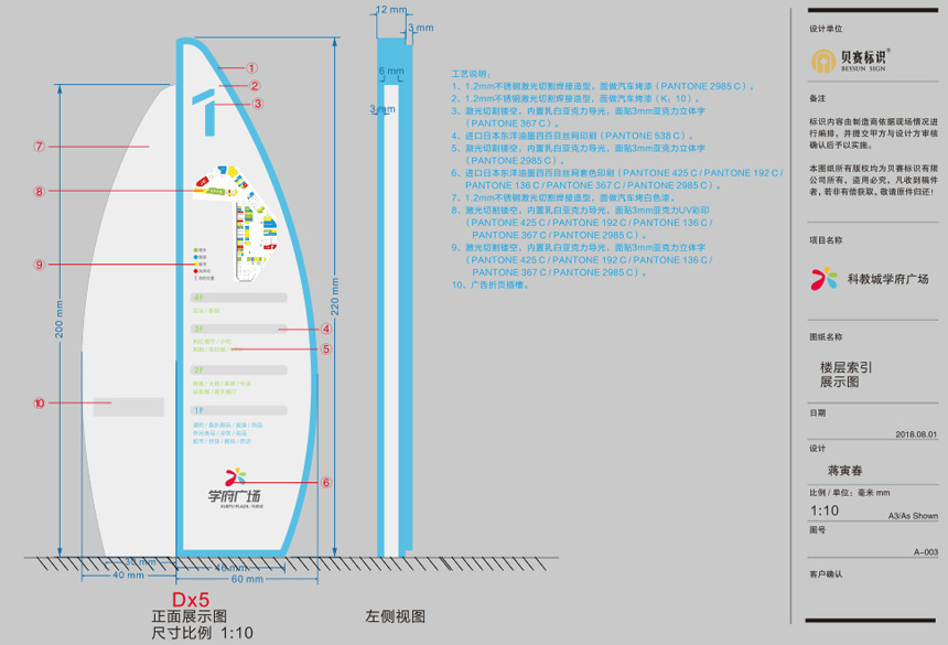 學(xué)府廣場(chǎng)標(biāo)識(shí)設(shè)計(jì)