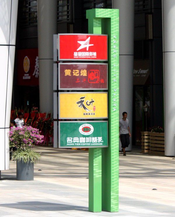 戶外立牌指引標識設(shè)計