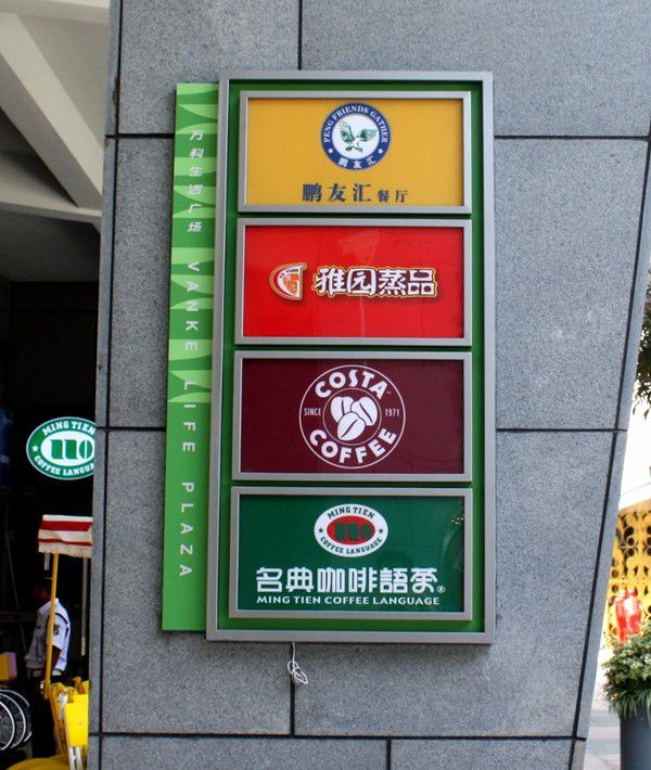墻面LOGO索引標識