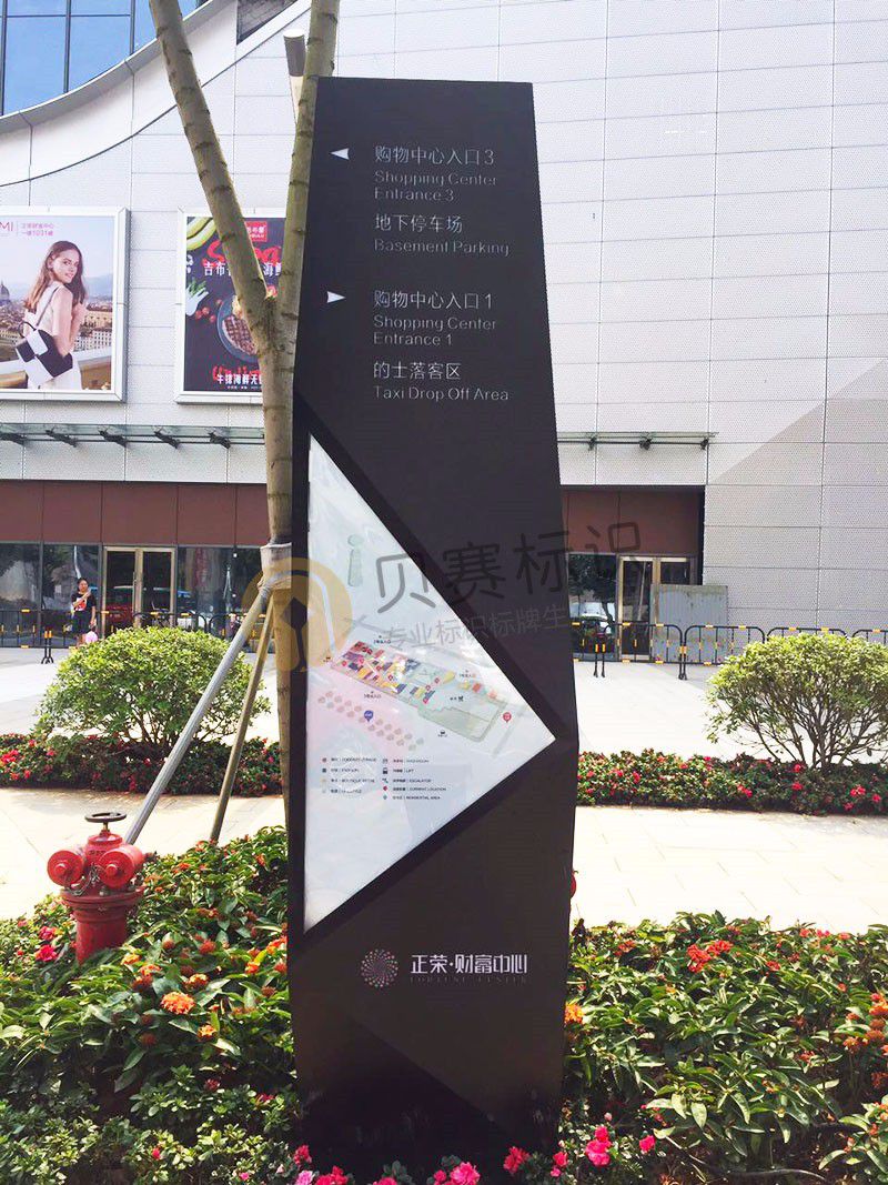 正榮·財富中心戶外導(dǎo)視牌