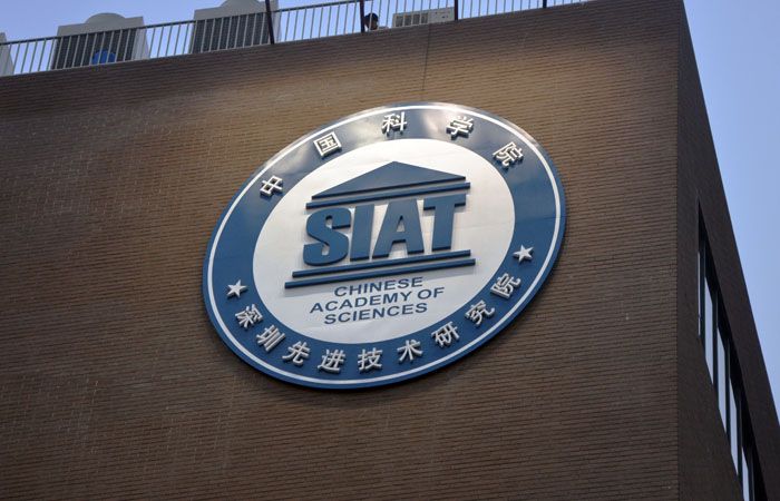 中國科學(xué)院