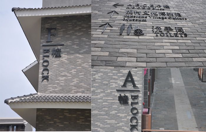 肇慶端硯文化村導(dǎo)向標(biāo)識(shí)規(guī)劃建設(shè)