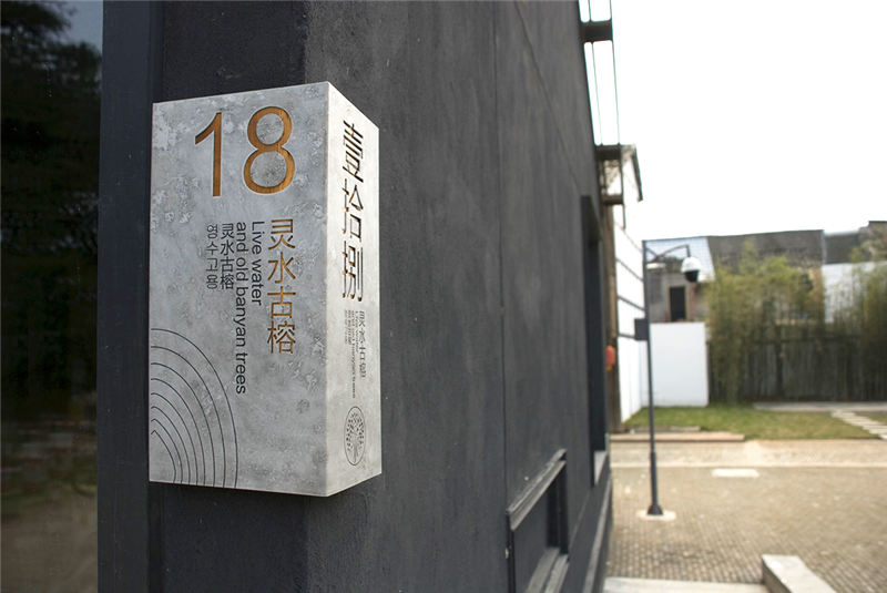 古鎮(zhèn)標(biāo)識門號牌