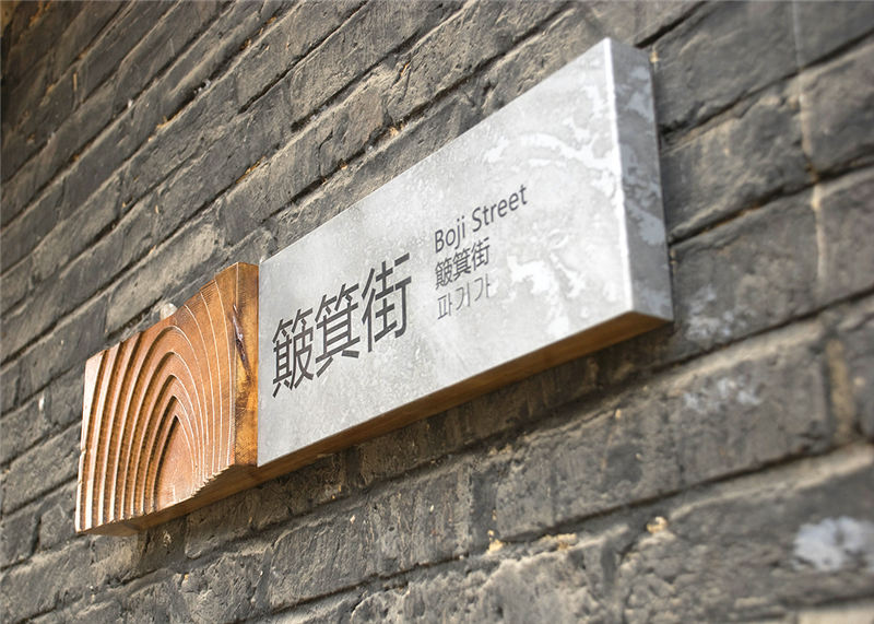 特色古鎮(zhèn)實(shí)木標(biāo)識