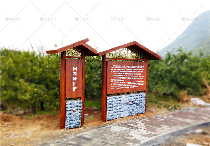 永州市回龍圩柑桔園景區(qū)標識標牌制作