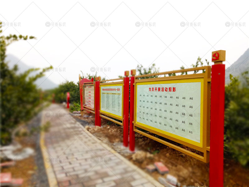 回龍圩黨建標(biāo)識(shí)