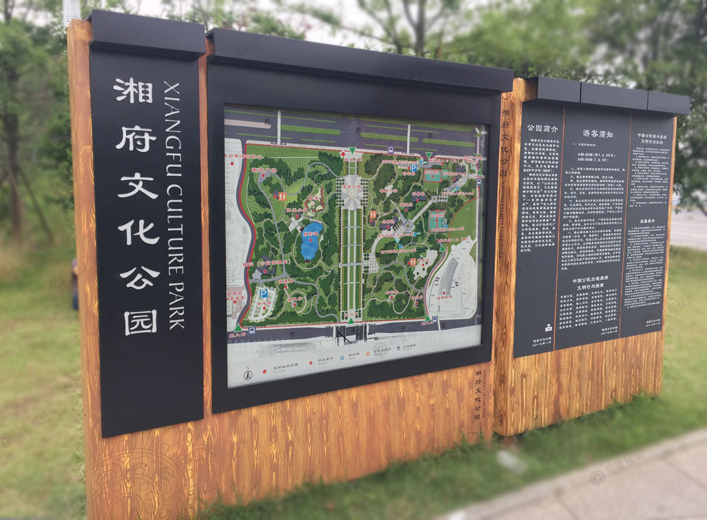 長沙湘府文化公園標識標牌設計制作