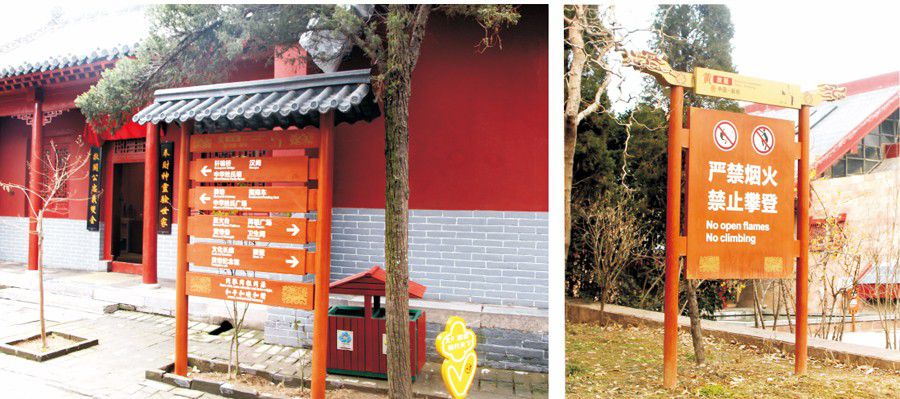 景區(qū)導向標識