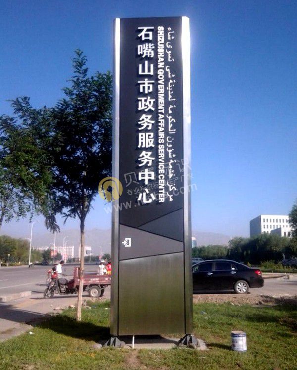 寧夏石嘴山政務(wù)服務(wù)中心標(biāo)識標(biāo)牌制作