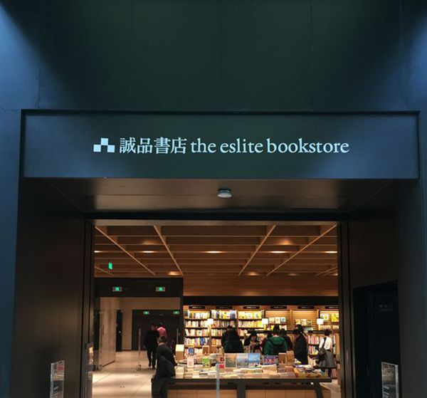 室內(nèi)門頭字