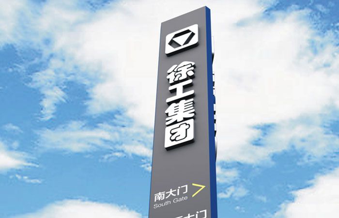 工業(yè)園區(qū)標(biāo)識(shí)標(biāo)牌需要做哪些？