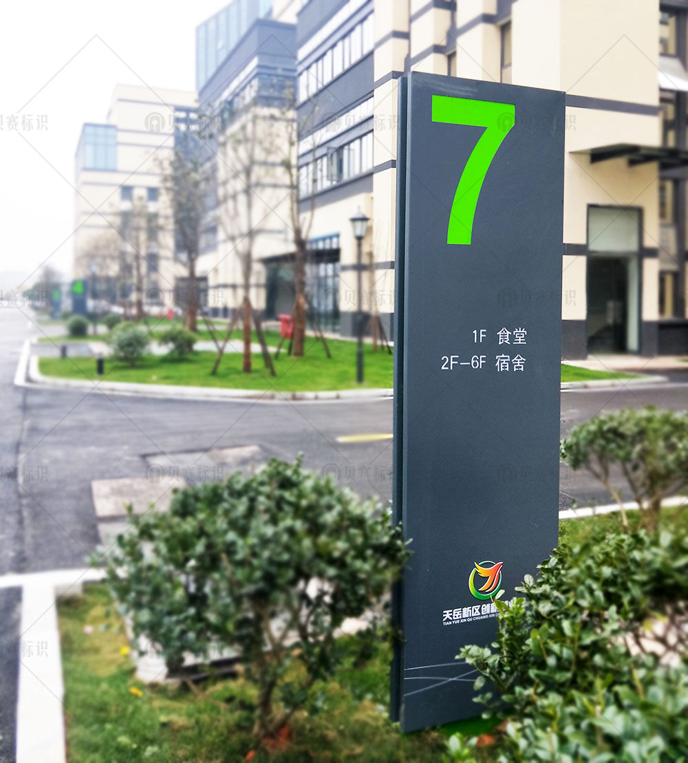 發(fā)光立牌標(biāo)識(shí)