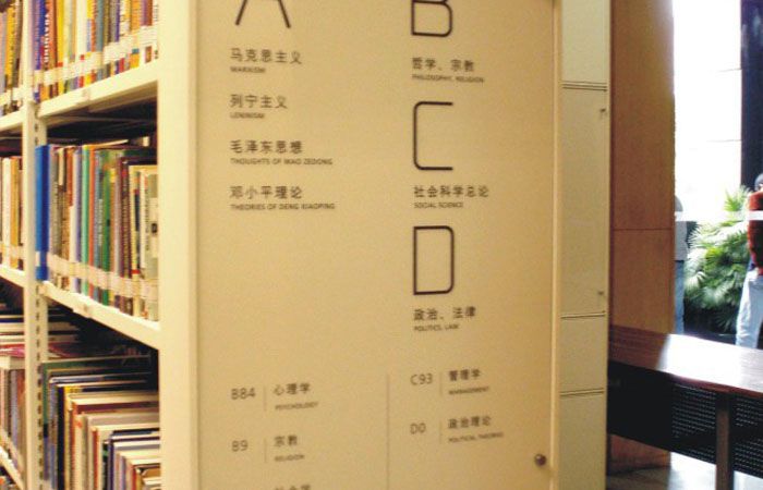 圖書館文化建設(shè)