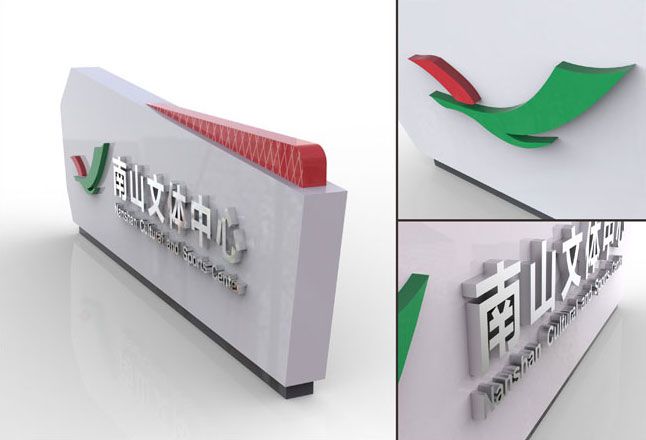 深圳南山文體中心標(biāo)識導(dǎo)視系統(tǒng)規(guī)劃