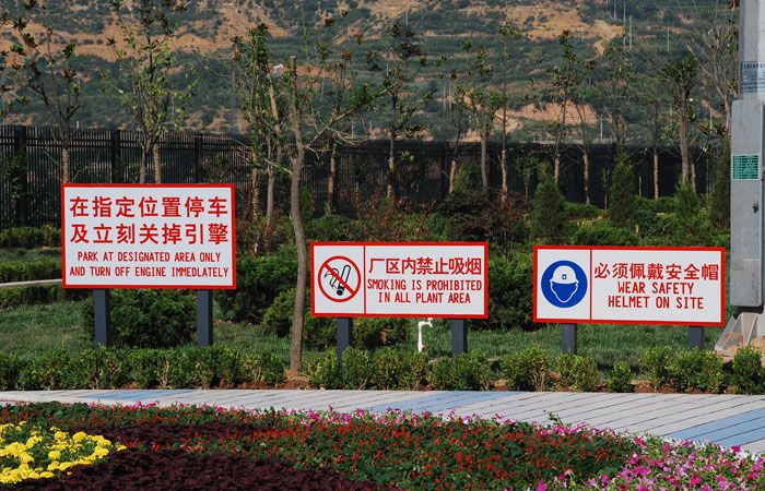 安全生產提示牌