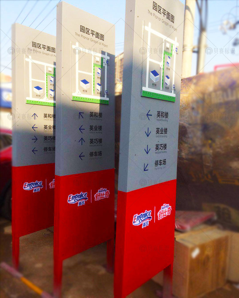 指示牌標識