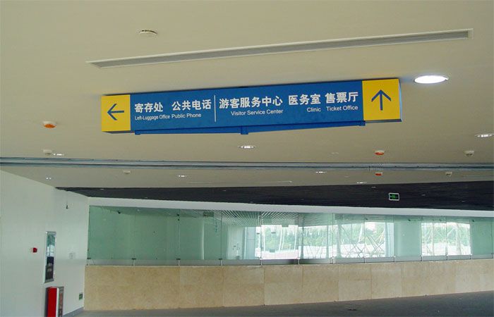 方向導視牌吊牌
