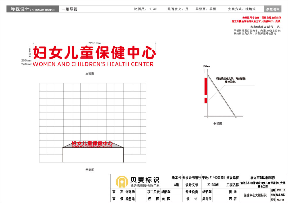 醫(yī)院樓頂大字標(biāo)識(shí)設(shè)計(jì)