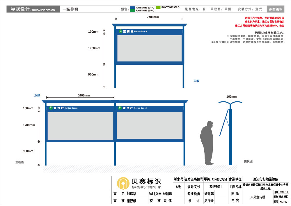醫(yī)院宣傳欄標(biāo)識(shí)設(shè)計(jì)