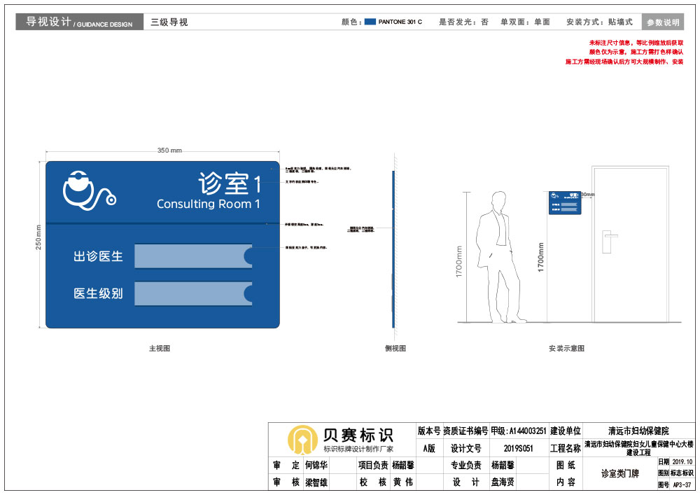 醫(yī)院亞克力標(biāo)識(shí)設(shè)計(jì)