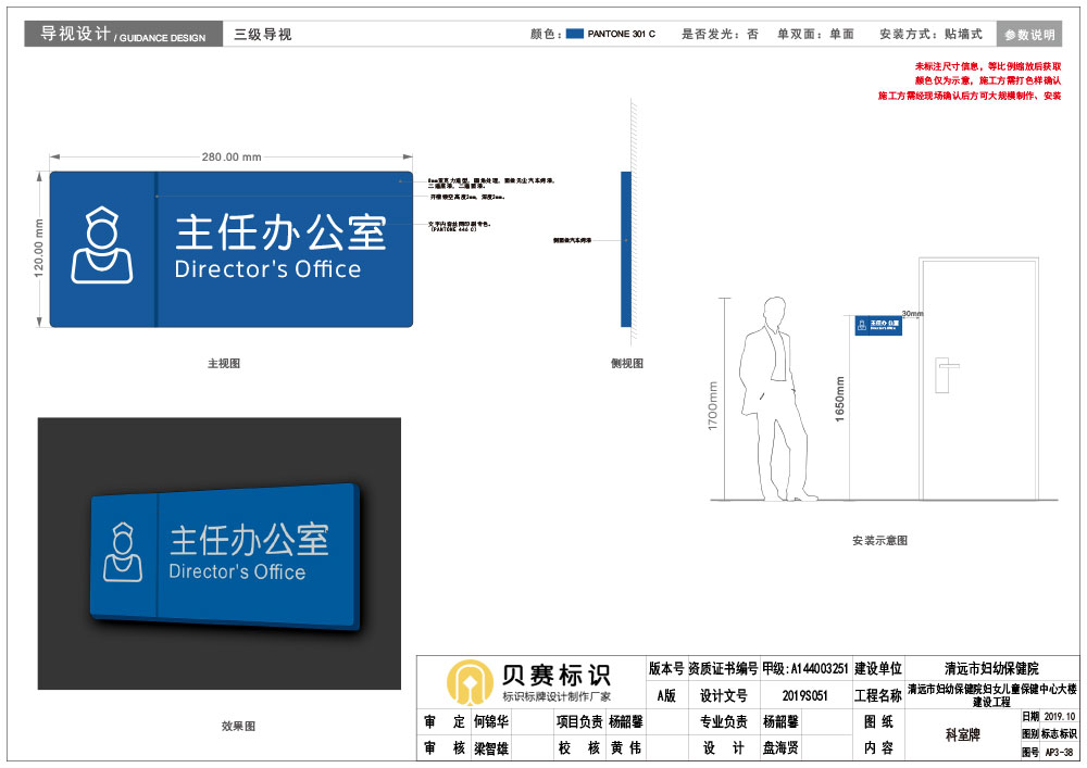 醫(yī)院科室牌設(shè)計(jì)