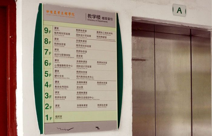 教學(xué)樓樓層分布圖