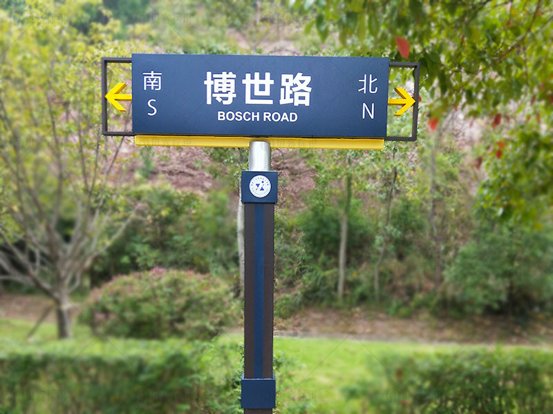 學校路牌