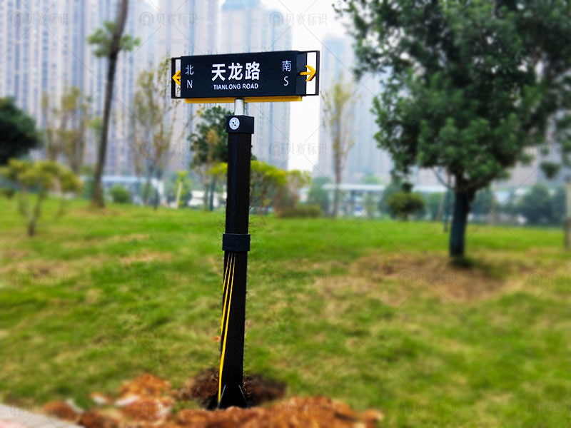 校園路牌標識