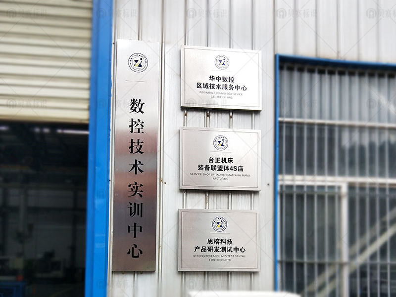 學校吊牌標識