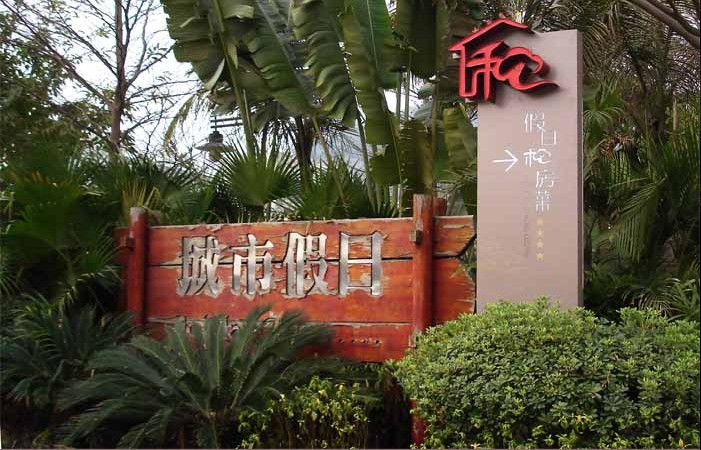 餐飲門頭設(shè)計(jì)