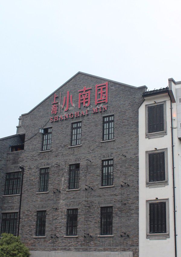 上海小南國(guó)門(mén)頭標(biāo)識(shí)