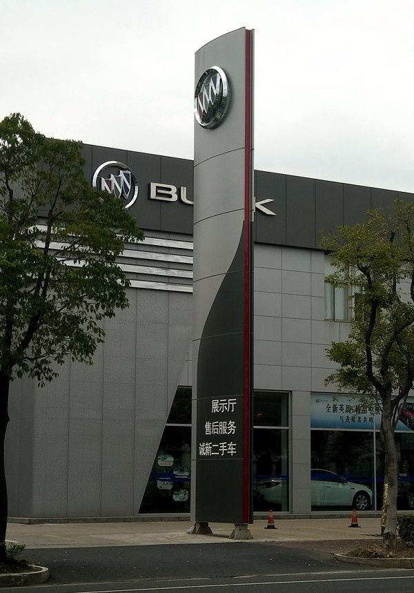 別克汽車(chē)戶外導(dǎo)視標(biāo)識(shí)