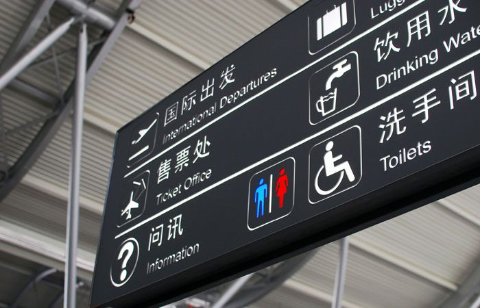 飛機場標識導視系統(tǒng)規(guī)劃設計制作