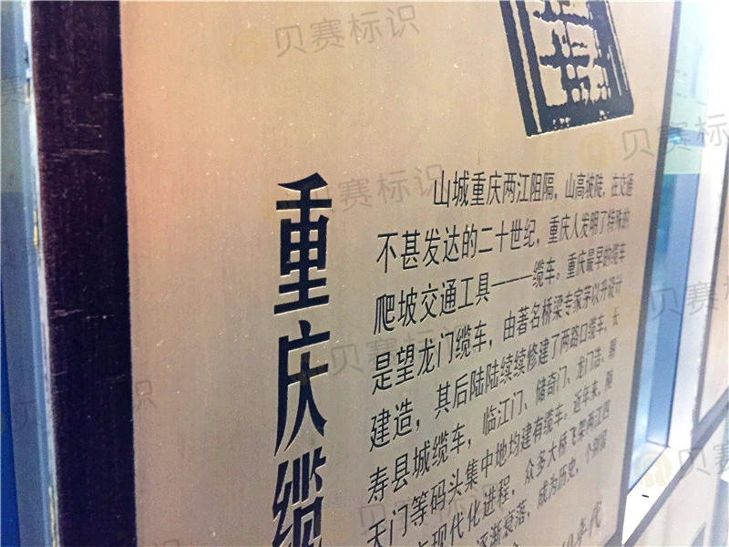 文化墻標(biāo)牌