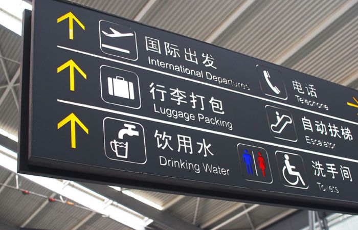 飛機場指引標(biāo)識