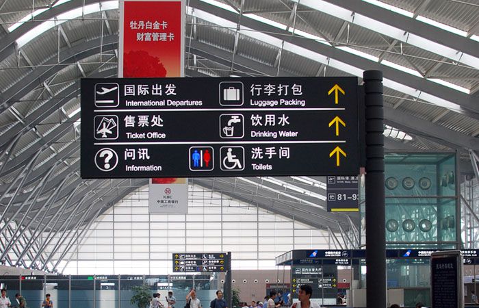飛機場標(biāo)識導(dǎo)視系統(tǒng)規(guī)劃